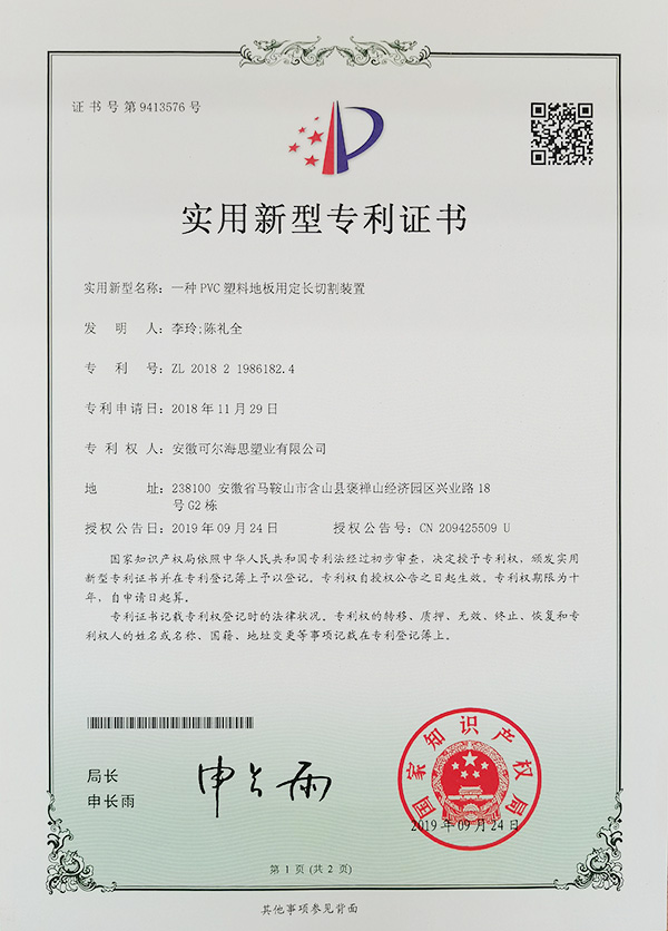 實(shí)用新型專(zhuān)利證書(shū)